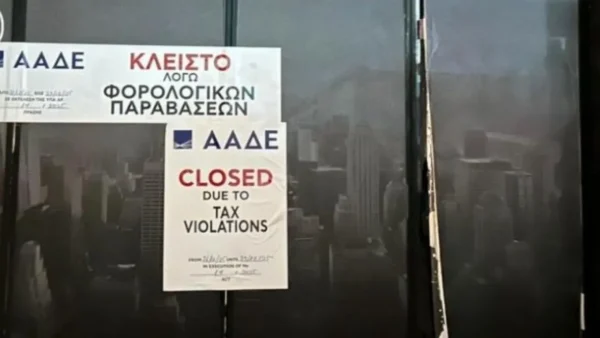 ΑΑΔΕ: 48ωρο λουκέτο και πρόστιμο 20.000 ευρώ σε νυχτερινό club της Αθήνας