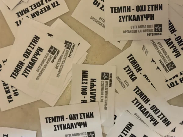 Δύο άτομα ταυτοποιήθηκαν από την αστυνομία για συμμετοχή στην επίθεση, με αναγραφή συνθημάτων και ρίψη φέιγ - βολάν, στο πολιτικό γραφείο του βουλευτή Α' Θεσσαλονίκης της Νέας Δημοκρατίας Στράτου Σιμόπουλου, πριν από δέκα μέρες (21/11). Εις βάρος των δύο εμπλεκόμενων προσώπων, 33 και 21 ετών, σχηματίστηκε ποινική δικογραφία για φθορά ξένης ιδιοκτησίας, η οποία θα υποβληθεί στην Εισαγγελία Πρωτοδικών Θεσσαλονίκης. Η επίθεση είχε αποδοθεί στον «Ρουβίκωνα», που υπέγραφε τα φέιγ - βολάν με αναφορές για το σιδηροδρομικό δυστύχημα των Τεμπών