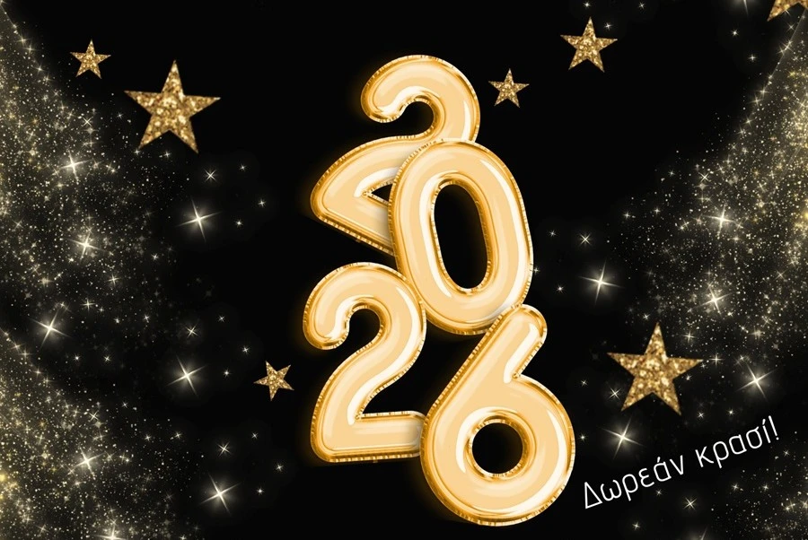 «Αλλάζουμε χρονιά μαζί»: Με εκπλήξεις και πλούσιο πρόγραμμα η γιορτή υποδοχής του νέου έτους στο Νεοχώρι Σιντικής