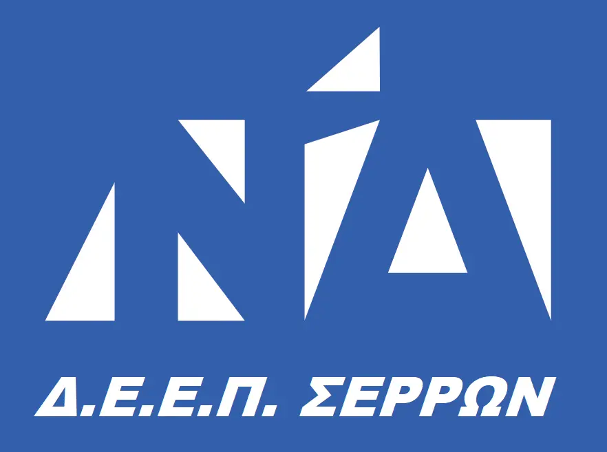 ΔΕΕΠ Σερρών: Συγκέντρωση ειδών πρώτης ανάγκης στο πλαίσιο της δράσης «Κι Εγώ Μπορώ»