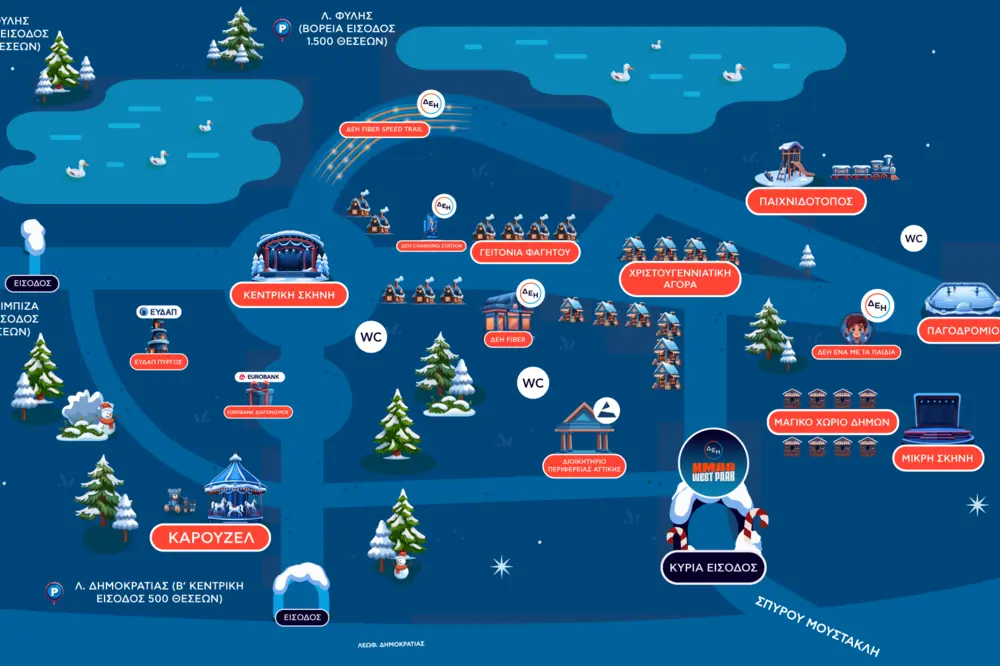 ΔΕΗ Xmas West Park: η δική μας γιορτινή γειτονιά