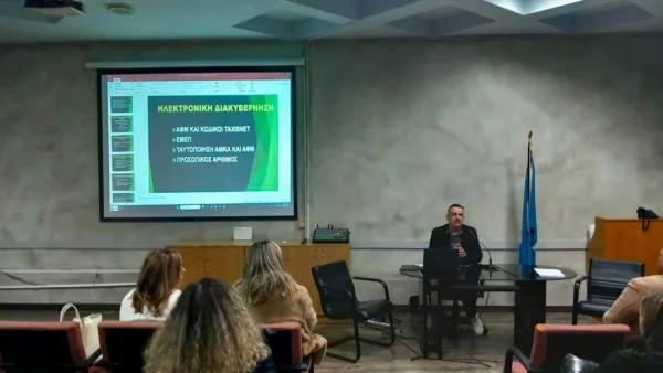 Ενημερωτική διάλεξη για το gov.gr στον Δήμο Σερρών