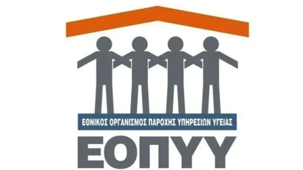 ΕΟΠΥΥ: Πώς φτάσαμε στην εξάρθρωση κυκλώματος εικονικών συνταγογραφήσεων