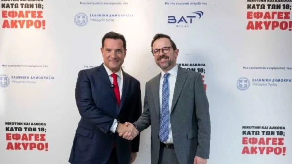 Τεχνητή νοημοσύνη και ενημέρωση για την προστασία των ανηλίκων από προϊόντα καπνού, νικοτίνης και αλκοόλ