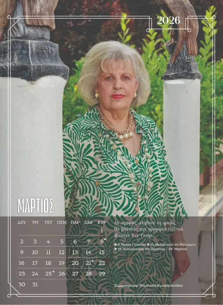 Ξάνθη: Μοντέλα χωρίς ηλικία - Ένοικοι γηροκομείου ποζάρουν για ένα ημερολόγιο - ύμνο στη ζωή