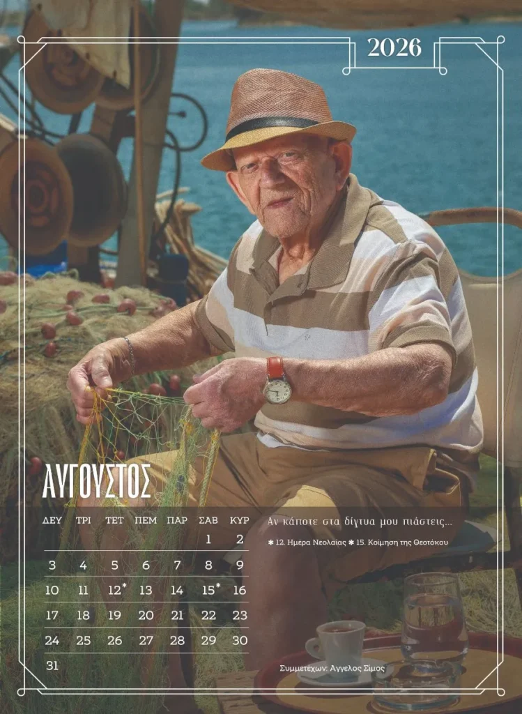 Ξάνθη: Μοντέλα χωρίς ηλικία - Ένοικοι γηροκομείου ποζάρουν για ένα ημερολόγιο - ύμνο στη ζωή