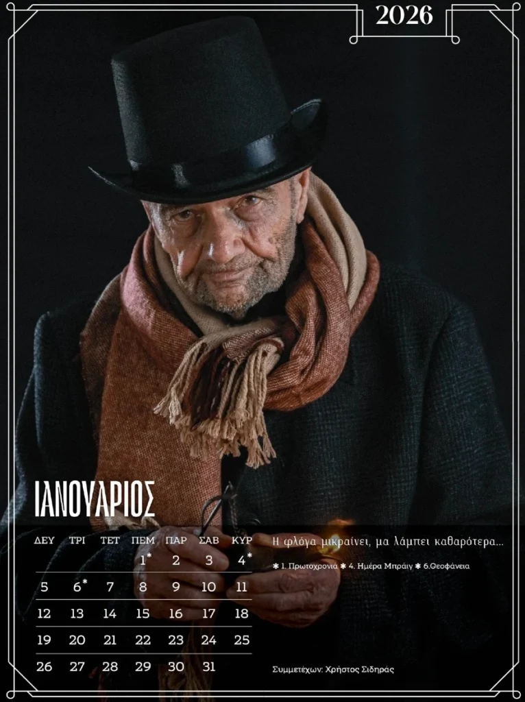 Μοντέλα χωρίς ηλικία - Ένοικοι γηροκομείου ποζάρουν για ένα ημερολόγιο - ύμνο στη ζωή