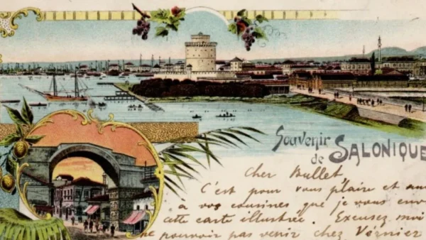 Ταχυδρομικά δελτάρια από μια Θεσσαλονίκη που δεν υπάρχει πια» (1896- 1912) στο Ημερολόγιο του ΙΜΜΑ για το 2026