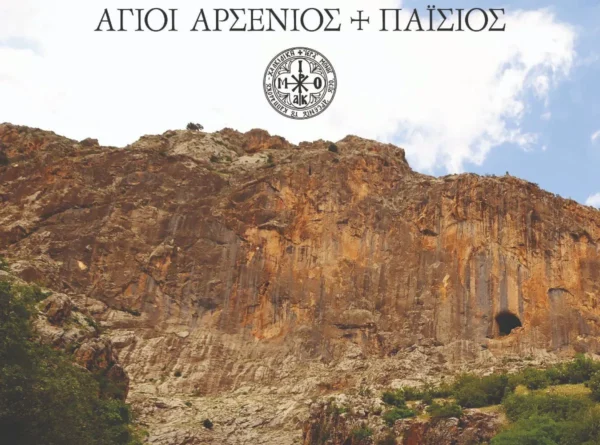 Η νέα παραγωγή του ΙΔ.ΙΣ.ΜΕ. «ΦΩΣ ΚΑΠΑΔΟΚΙΑΣ» στις Σέρρες