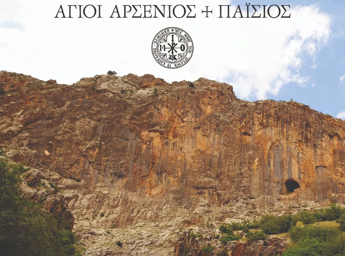 Η νέα παραγωγή του ΙΔ.ΙΣ.ΜΕ. «ΦΩΣ ΚΑΠΑΔΟΚΙΑΣ» στις Σέρρες