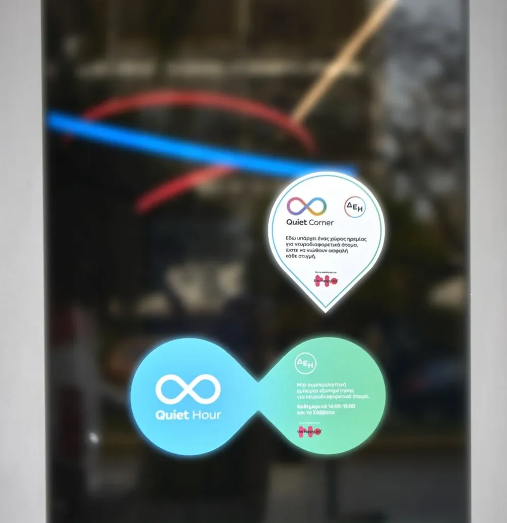 ΔΕΗ: «Quiet Hour» στο δίκτυο καταστημάτων για πιο συμπεριληπτική εμπειρία των πελατών της