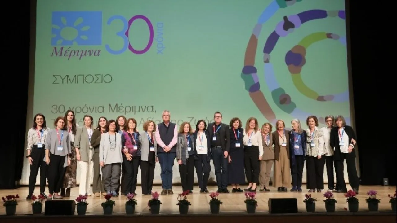 Τα 30 χρόνια παροχής ανακουφιστικής φροντίδας και στήριξης στο πένθος σε παιδιά και εφήβους, γιόρτασε η «Μέριμνα»