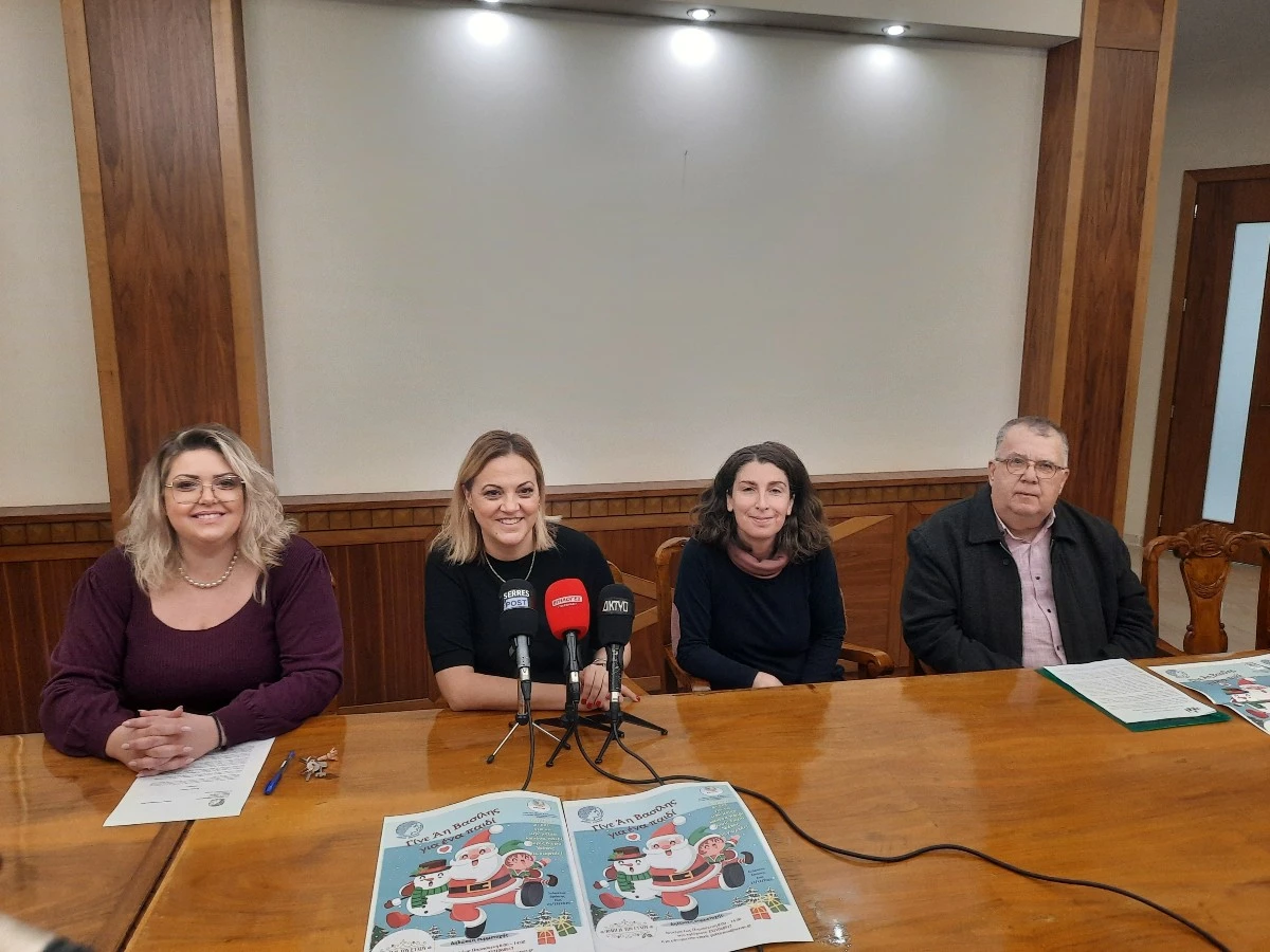 Γίνε Άη Βασίλης για ένα παιδί: Ο Δήμος Σερρών και ο ΣΦΕΕΠΑΣ μοιράζουν χαμόγελα αγάπη