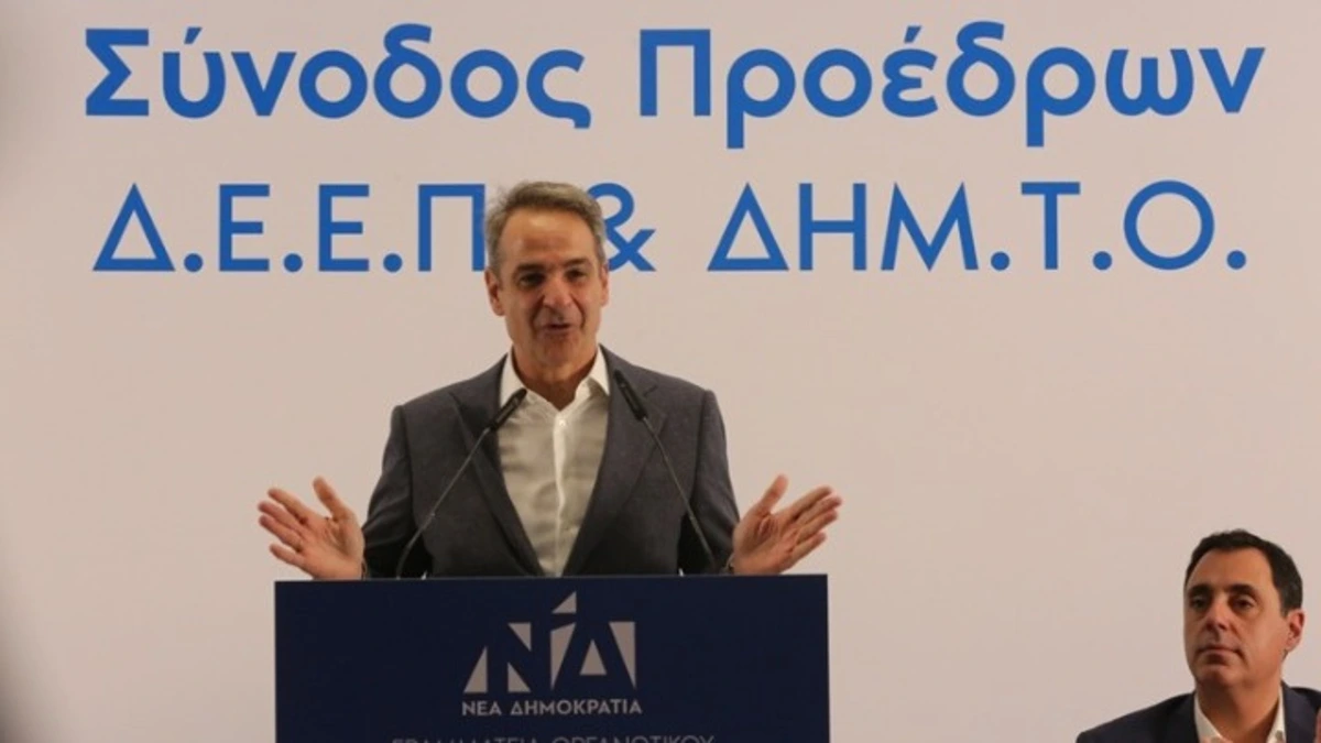 Κυρ. Μητσοτάκης σε προέδρους ΔΕΕΠ και ΔΗΜΤΟ: Ψηφίζουμε έναν προϋπολογισμό που μετατρέπει την πρόοδο της οικονομίας σε ατομική προκοπή