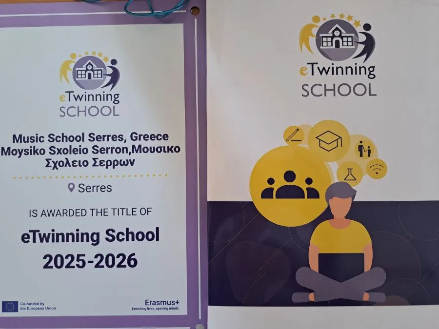 Σημαντικές ευρωπαϊκές διακρίσεις για το Μουσικό Σχολείο Σερρών