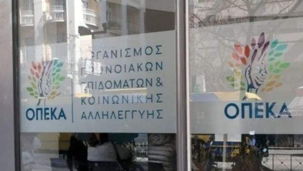 Υπουργείο Κοινωνικής Συνοχής & Οικογένειας και ΟΠΕΚΑ - Κλείνει η πλατφόρμα Α21 - Επίδομα Παιδιού