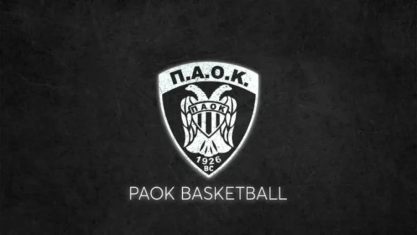 GBL-ΠΑΟΚ: Ανακοίνωση για την απαγόρευση μετακίνησης των οργανωμένων οπαδών του