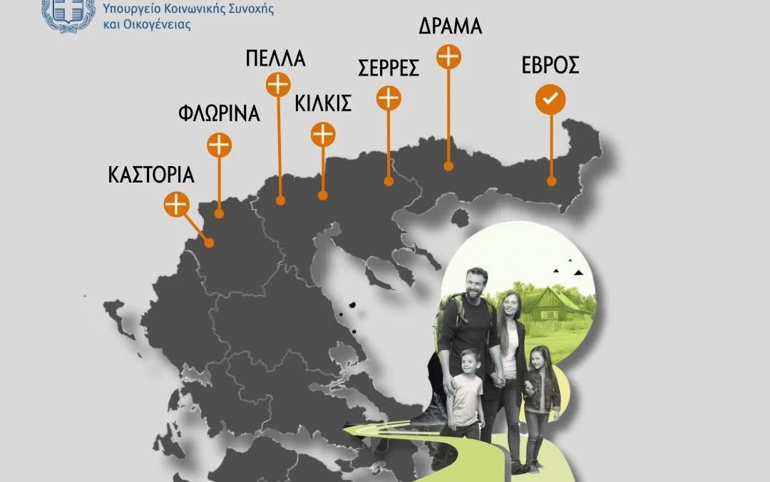 Τάσος Χατζηβασιλείου: 10.000 ευρώ χωρίς εισοδηματικά κριτήρια σε κάθε οικογένεια που θα μετεγκατασταθεί στην Π.Ε. Σερρών