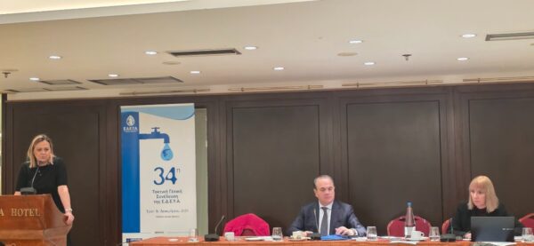 Η ΔΕΥΑ Σερρών στην 34η Τακτική Γενική Συνέλευση της Ε.Δ.Ε.Υ.Α.