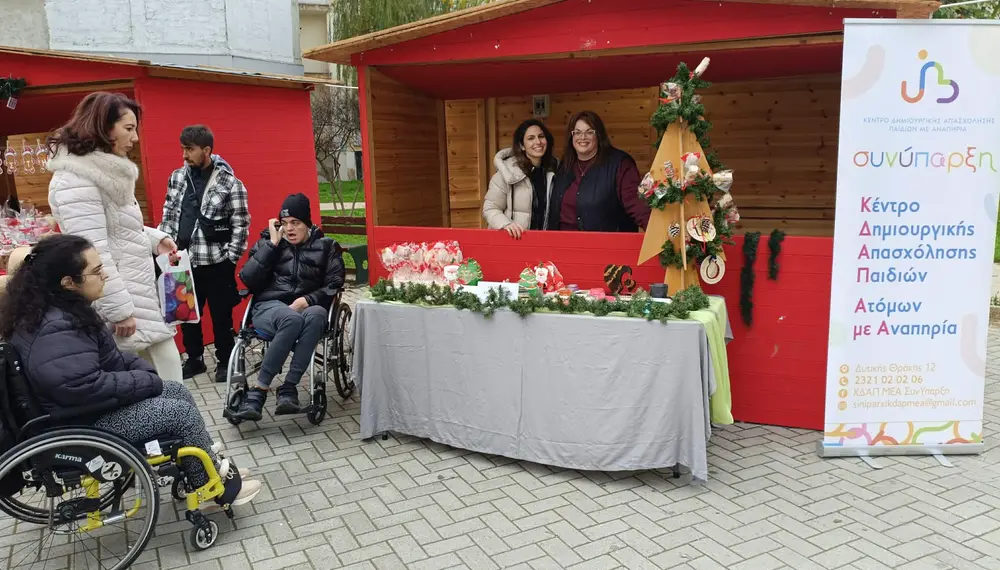 Πολιτεία των Ευχών: Η πλατεία Εμπορίου γίνεται σημείο αλληλεγγύης και χαράς