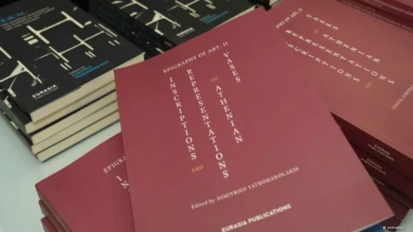 Παρουσιάστηκε στην ΕΣΗΕΑ ο τόμος «Μυθογένεση, Διασυστηματικότητα, Τελετουργία: Μελέτες προς τιμήν του Demetrios Yatromanolakis»