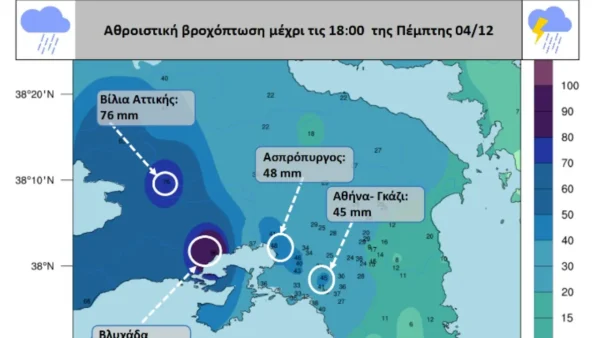 METEO: Σημαντικά ύψη βροχής στην Αττική μέχρι το απόγευμα - Πυροσβεστική: 90 κλήσεις έχει δεχτεί για την Αττική το Κέντρο Επιχειρήσεων