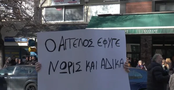 Σύλλογος Δασκάλων Σερρών: Οδύνη για τον 17χρονο μαθητή που έχασε άδικα την ζωή του