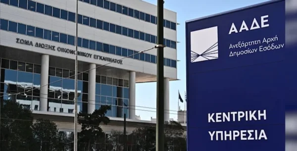 Νέα ψηφιακά όπλα κατά της φοροδιαφυγής ενεργοποιεί το 2026 η ΑΑΔΕ