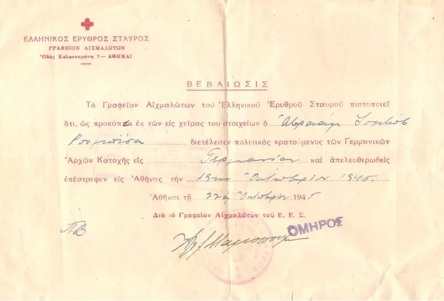 Μια φωτογραφία, μια αβάσταχτη ερώτηση και η εκκωφαντική σιωπή του Αβραάμ Ρομπίσα