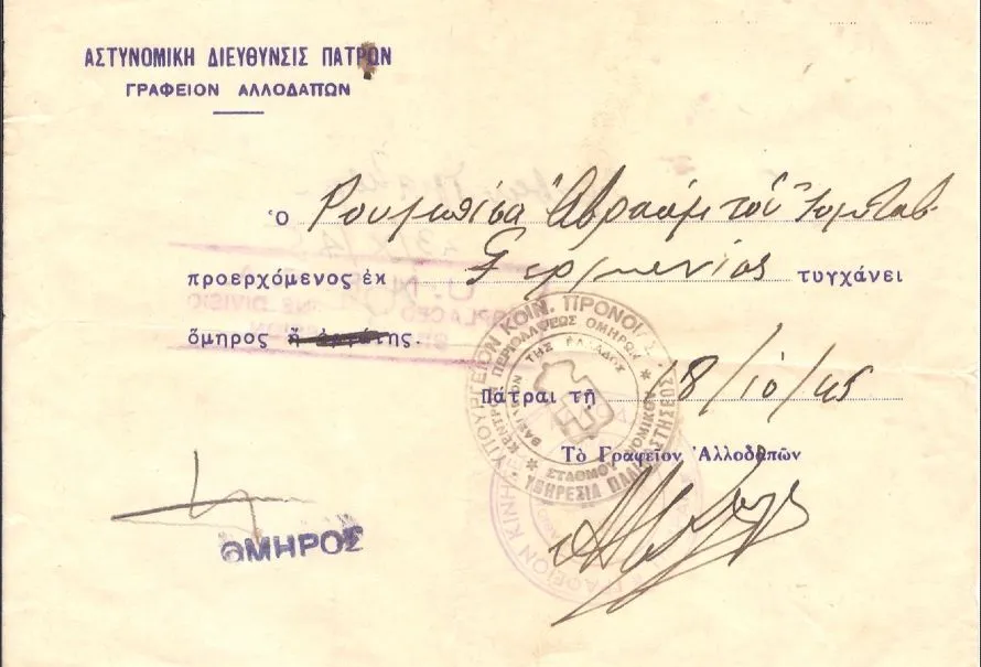 Μια φωτογραφία, μια αβάσταχτη ερώτηση και η εκκωφαντική σιωπή του Αβραάμ Ρομπίσα