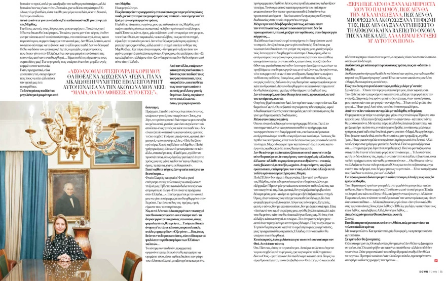 Καρυστιανού: Το διεφθαρμένο πολιτικό σύστημα δεν θα δώσει λύσεις, γιατί αυτό θα σήμαινε τη διάλυσή του – Διαβάστε όλη τη συνέντευξη