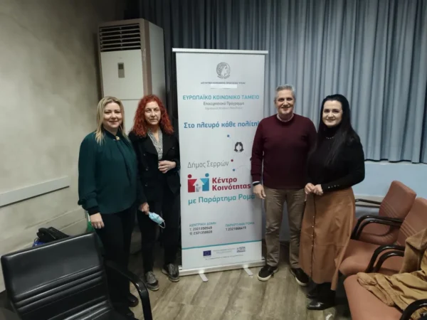 Δήμος Σερρών: Εκδήλωση για την αποτελεσματική επικοινωνία,τις τεχνικές διαπραγματεύσεις και τη διαχείριση θυμού