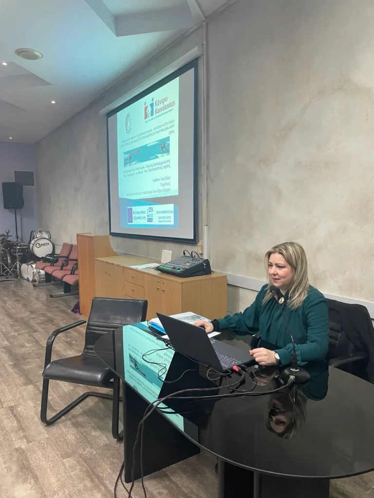 Δήμος Σερρών: Εκδήλωση για την αποτελεσματική επικοινωνία,τις τεχνικές διαπραγματεύσεις και τη διαχείριση θυμού