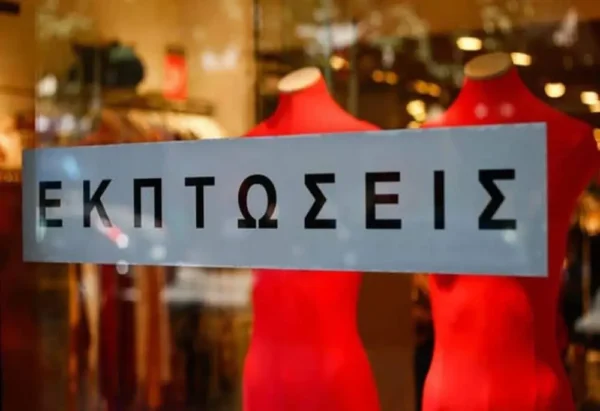 Ανοικτά τα εμπορικά σήμερα, πρώτη Κυριακή της χειμερινής εκπτωτικής περιόδου