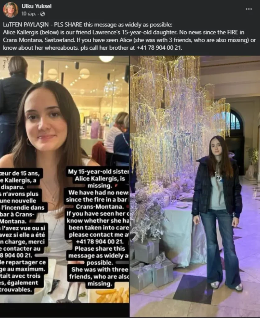 Ελληνίδα μεταξύ των αγνοουμένων στο Κραν Μοντανά της Ελβετίας