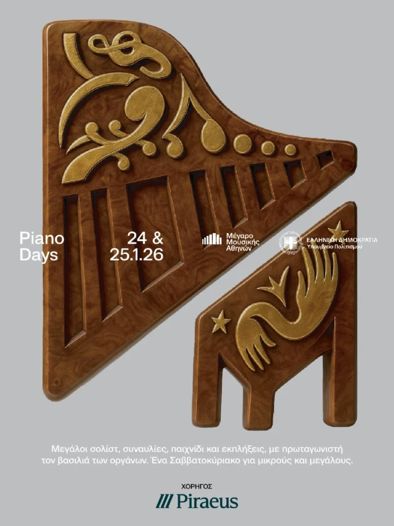 Η Πειραιώς Χορηγός του Piano Days ’26 στο Μέγαρο Μουσικής Αθηνών