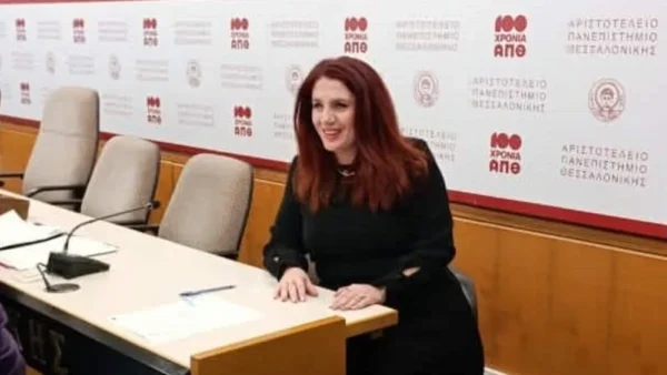Σέρρες: Η Κυριακή Νεφέλη Μαλαμάκη αγορεύτηκε επίκουρη καθηγήτρια στο ΑΠΘ