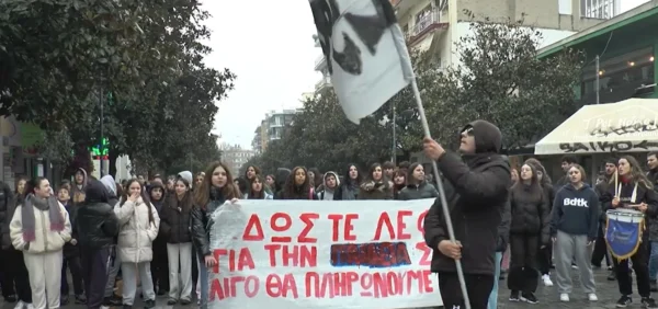 Μουσικό Σχολείο Σερρών: Από την κατάληψη στην πορεία - Οι μαθητές απαιτούν λύσεις, όχι άλλη καθυστέρηση - video