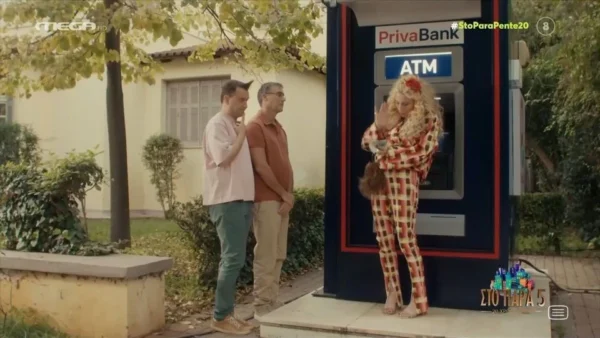 "Στο Παρά Πέντε": Όλες οι νέες σκηνές... 20 χρόνια μετά!