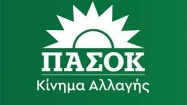 ΠΑΣΟΚ- Αναβάλλεται η εκδήλωση της Τετάρτης 28 Ιανουαρίου στις Σέρρες