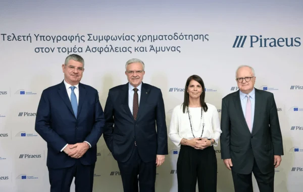 Η ΕΤΕπ εγκαινιάζει την πρώτη χρηματοδότηση στην Ελλάδα αποκλειστικά για τον τομέα της ασφάλειας και της άμυνας, με €100 εκατ. μέσω της Πειραιώς