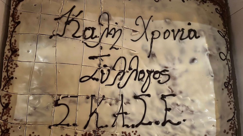 Ο Σύλλογος Καταπιεσμένων Ανδρών Σερρών έκοψε βασιλόπιτα: "Οι «καταπιεσμένοι» όταν ενωθούν, γίνονται δύναμη!"