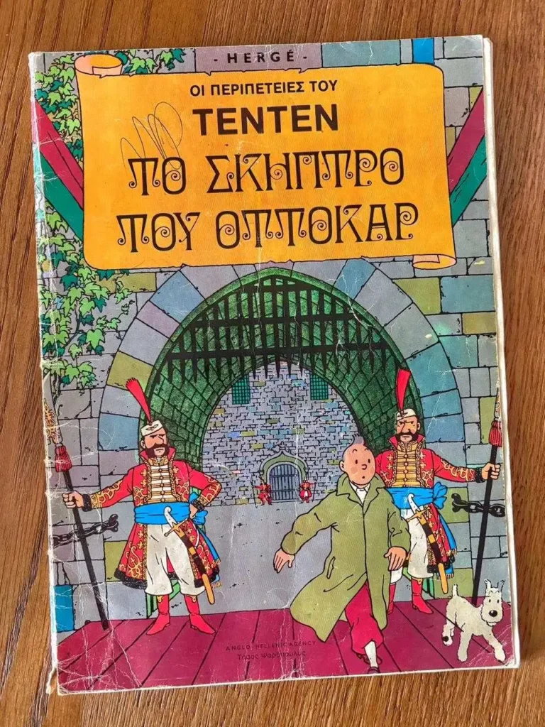 Θεσσαλονίκη: O Tintin και ο Θεσσαλονικιός «πρόξενος» μιας χώρας που ξεπήδησε μέσα από κόμικ