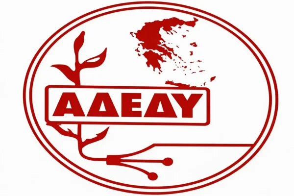 ΑΔΕΔΥ: Διαρροή ή προκατασκευασμένη είδηση - Θεωρούμε πως έχει υποχρέωση το ΣΤΕ να τοποθετηθεί και να ενημερώσει