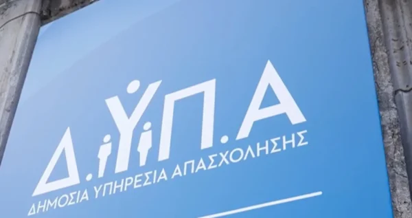 ΔΥΠΑ: Πλήρης κάλυψη εισφορών για μακροχρόνια ανέργους - «Γέφυρα» προς τη σύνταξη έως 5 έτη