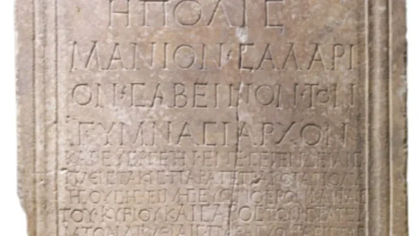 Μια επιγραφή που ταξίδεψε στον χρόνο είναι το «Έκθεμα του Μήνα» στο ΑΜΘ