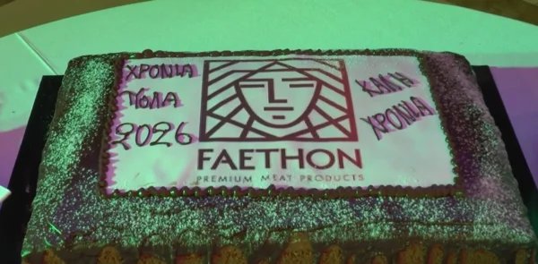 ΦΑΕΘΩΝ: Κοπή βασιλόπιτας σε κλίμα ενότητας και δυναμικής ανοδικής πορείας - video