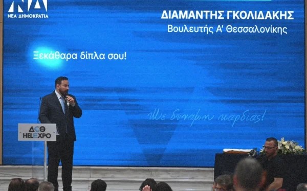 Συγκινητική και αθρόα η παρουσία του κόσμου στην κοπή της βασιλόπιτας του βουλευτή της ΝΔ Δ. Γκολιδάκη