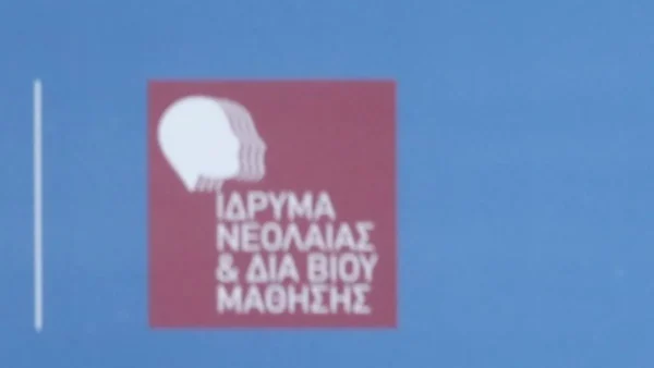 Υπεγράφη η σύμβαση για την ανακαίνιση του κτιριακού συγκροτήματος της Φοιτητικής Εστίας Αθηνών