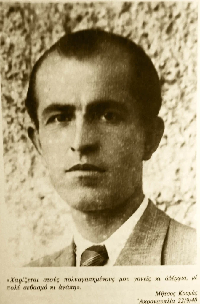 «Κάλλιον εντάφιον, η τιμή» - Οι 17 Ηπειρώτες του τοίχου της Καισαριανής